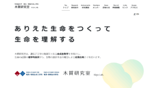 ホームページをリニューアルしました！